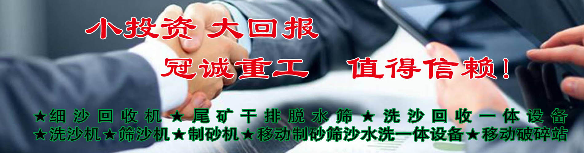 細砂回收新聞