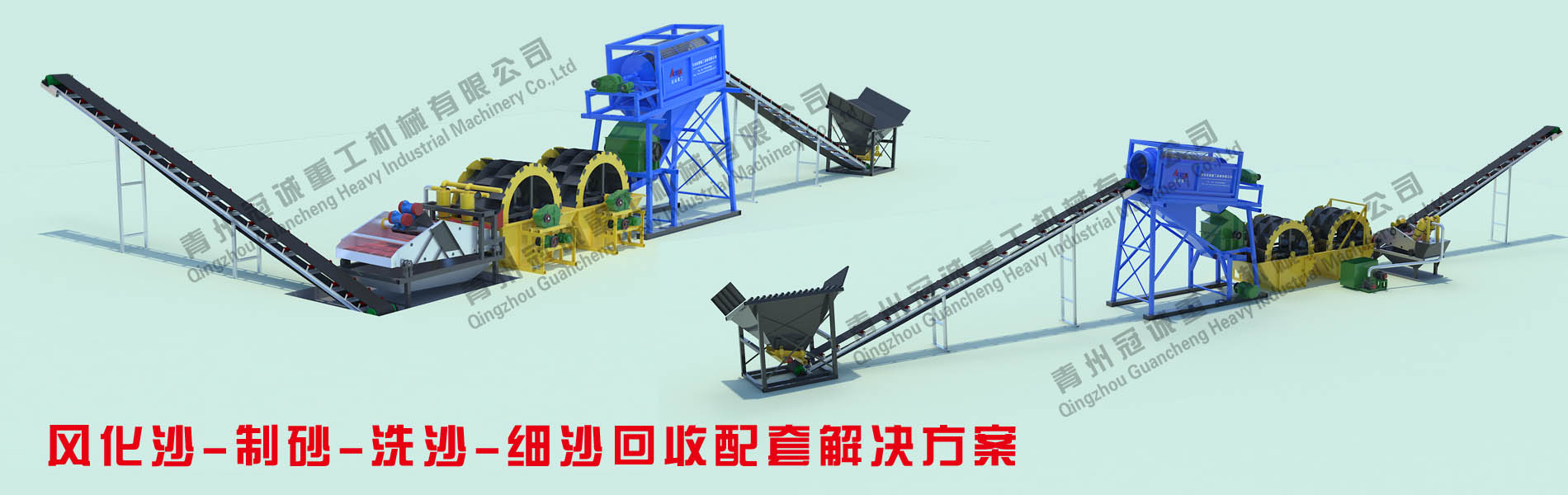 風(fēng)化沙-制砂-洗沙-細沙回收設(shè)備配套解決方案
